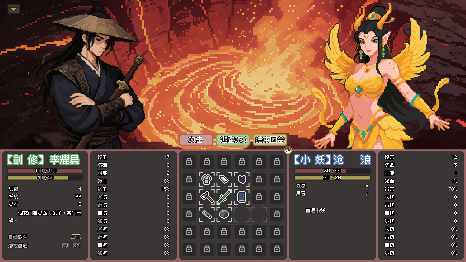 Yaoguai  Compendium screenshot #7