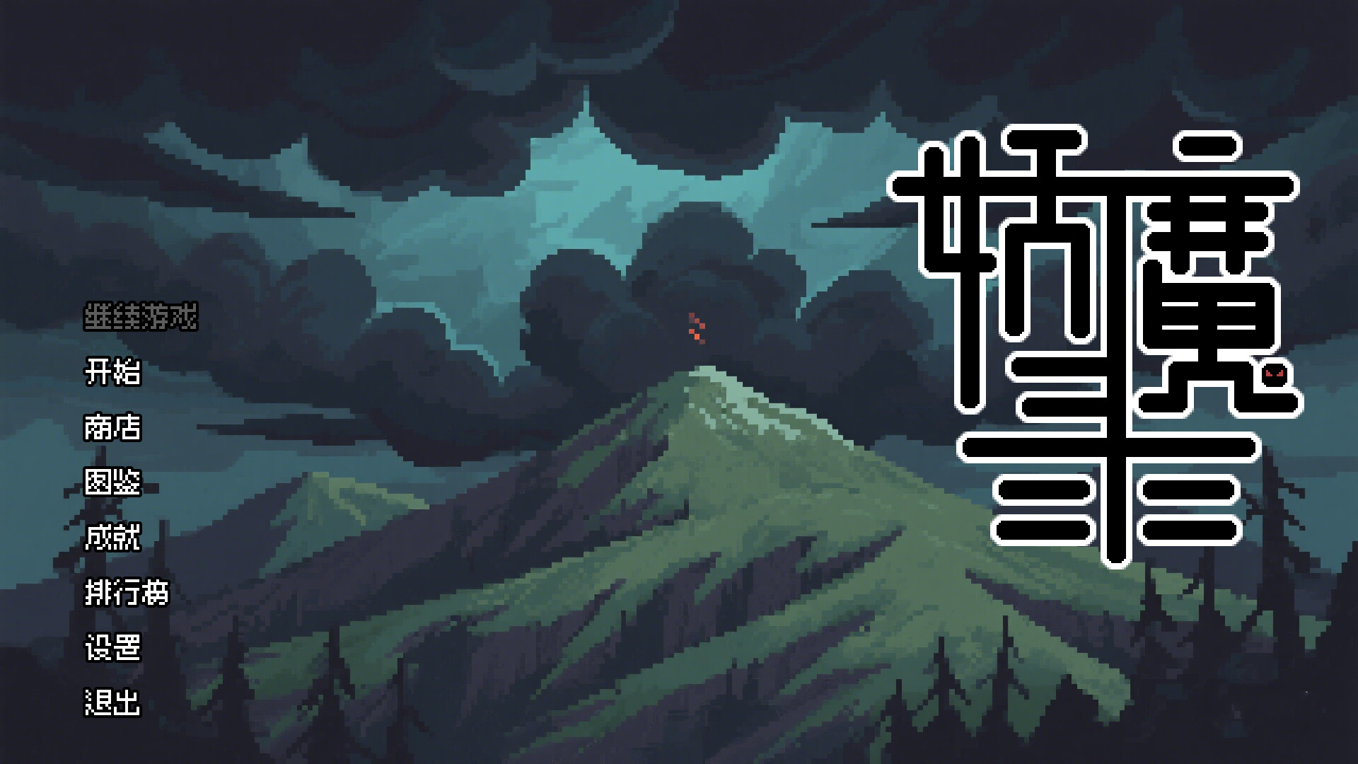 Yaoguai  Compendium screenshot #1