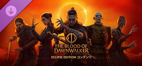 The Blood of Dawnwalker - Eclipse Edition Contentの作品画像