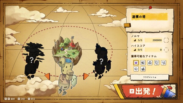 リトル・リコレクター 体験版 screenshot 8