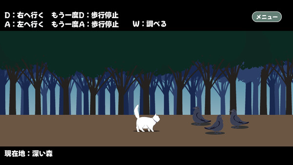 ノワールの帰り道