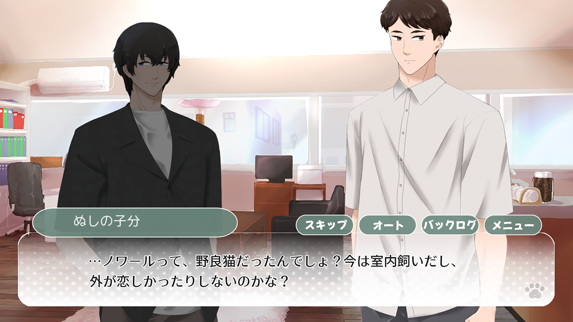 ノワールの帰り道 Featured Screenshot #1