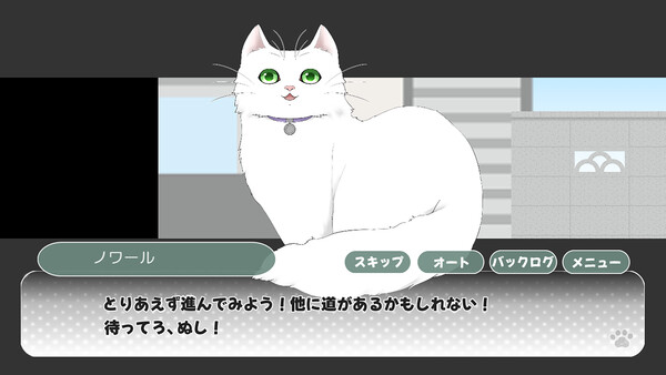 ノワールの帰り道
