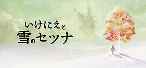 I am Setsuna