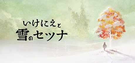 I am Setsuna