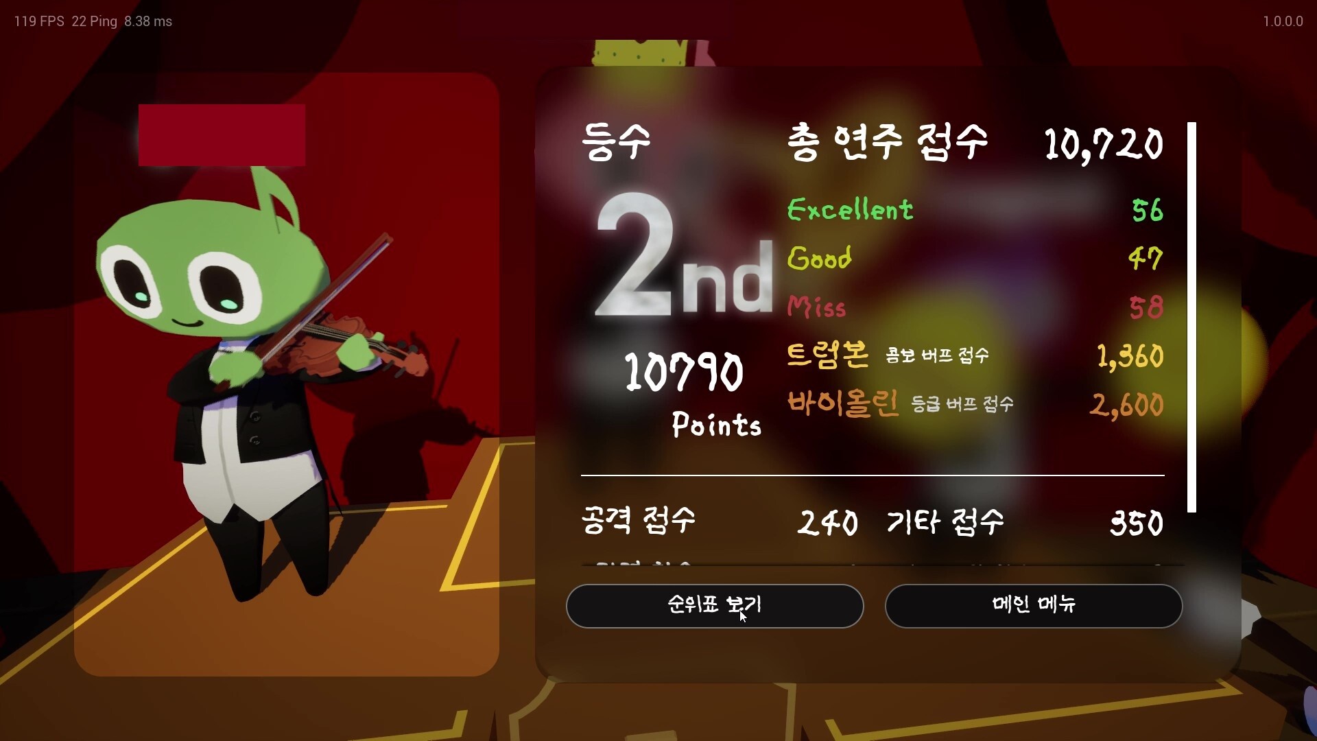 Trombone Rumble screenshot #8