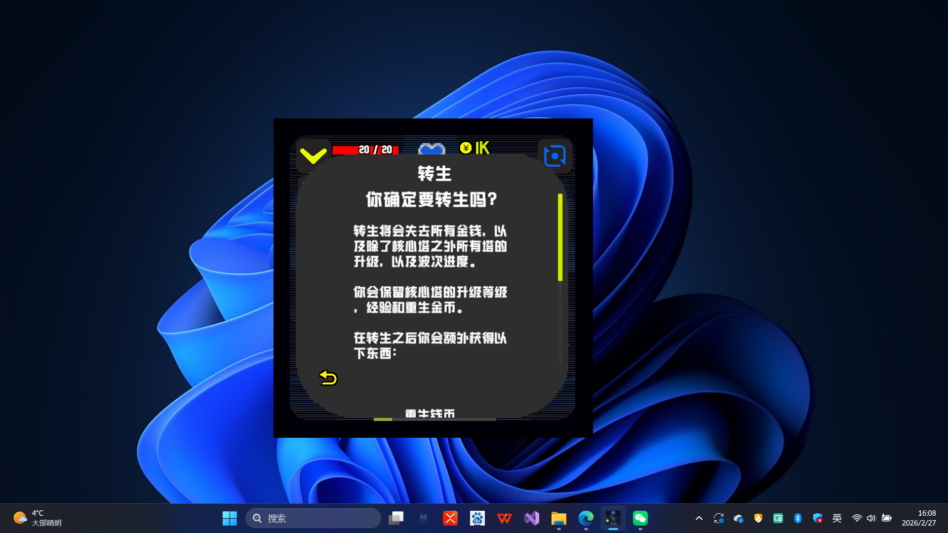 Don’t Idle: TD screenshot #1