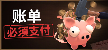 账单必须支付/Bills Must Be Paid Build.24451921|动作冒险|容量1.4GB|官方中文版-星游乐园