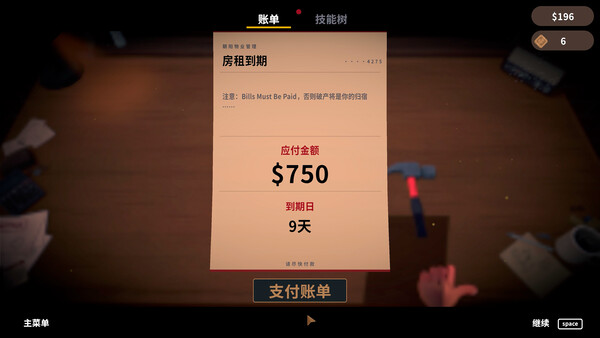 账单必须支付 Bills Must Be Paid 截图 3