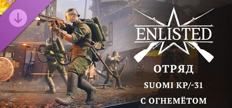 Enlisted - Suomi KP/-31 with flamethrower Squad