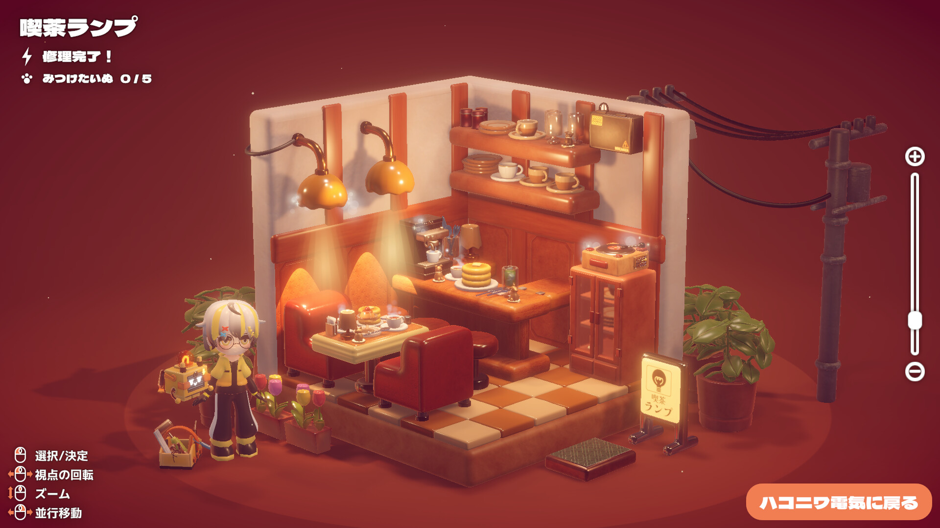 『ハコニワデンキ』のステージ「喫茶ランプ」。ミニチュアのような喫茶店の店内に明かりが灯り、手前にアカリと相棒ロボのランプが立っている