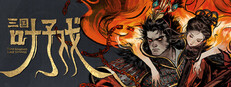Three Kingdoms: Leaves and Empire