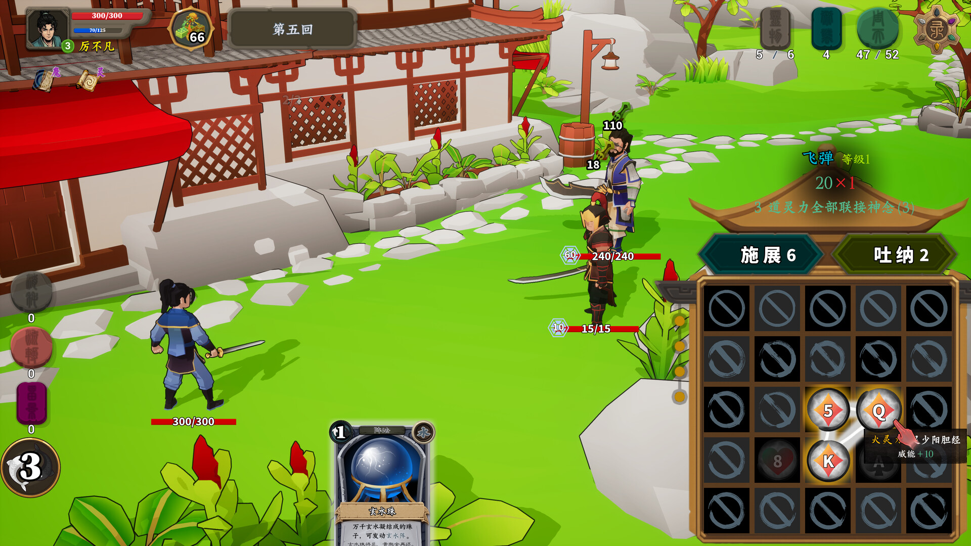 仙源录 screenshot 3
