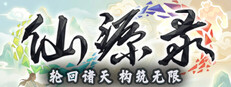 仙源录 cover