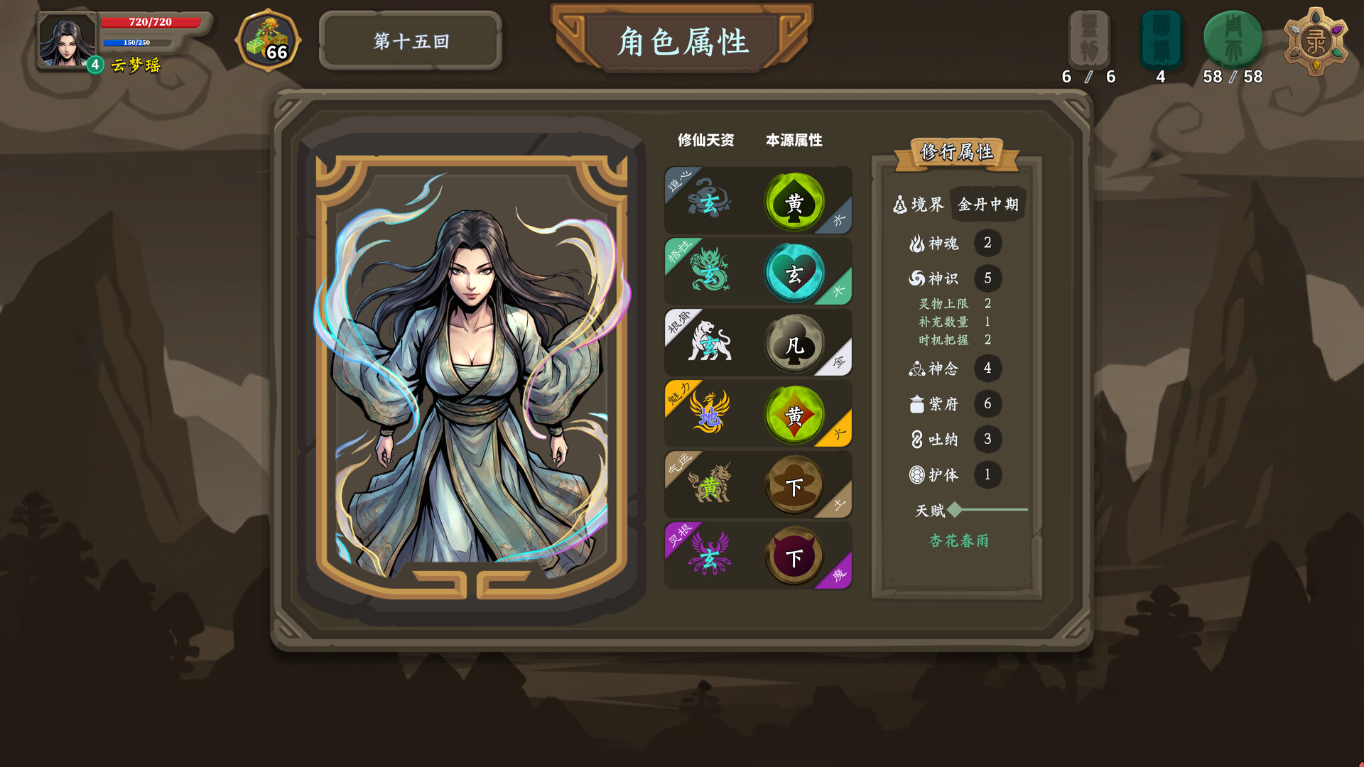 仙源录 screenshot 1