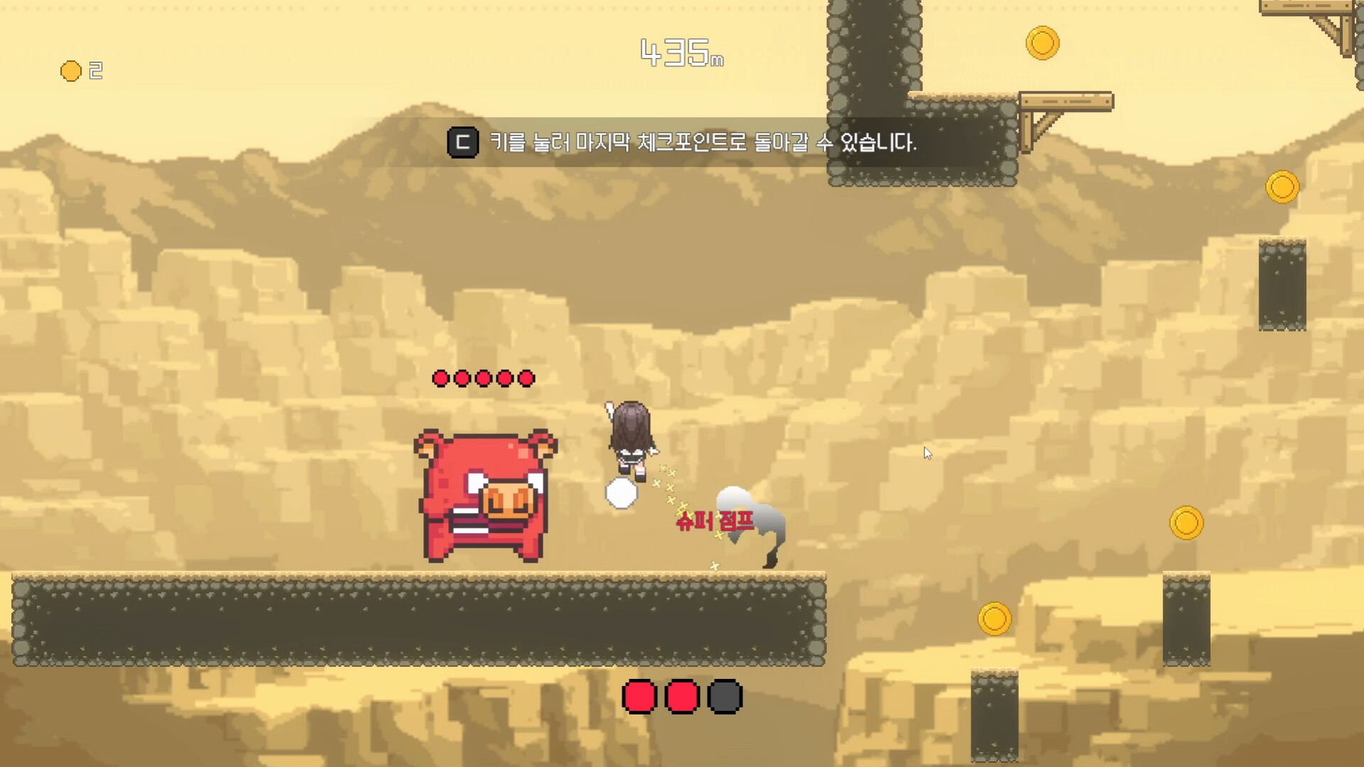 Someday Youll Get There(언젠가는 도착해) screenshot #1