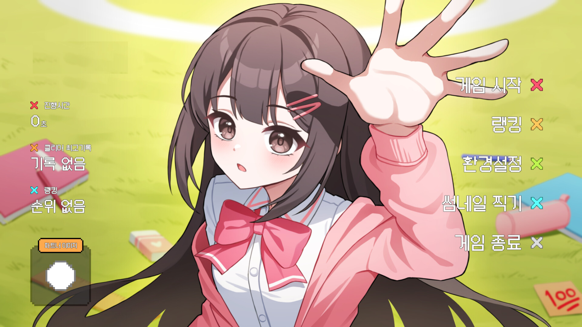 Someday Youll Get There(언젠가는 도착해) screenshot 1