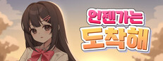 Someday Youll Get There(언젠가는 도착해) cover