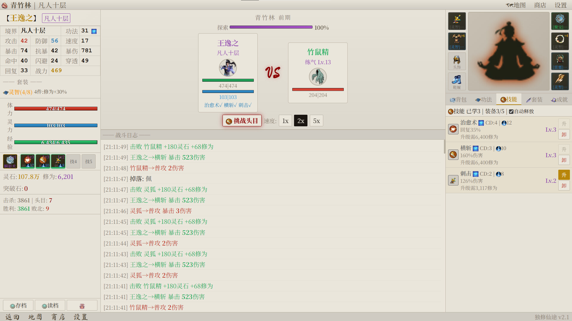Mortal Cultivation screenshot 1