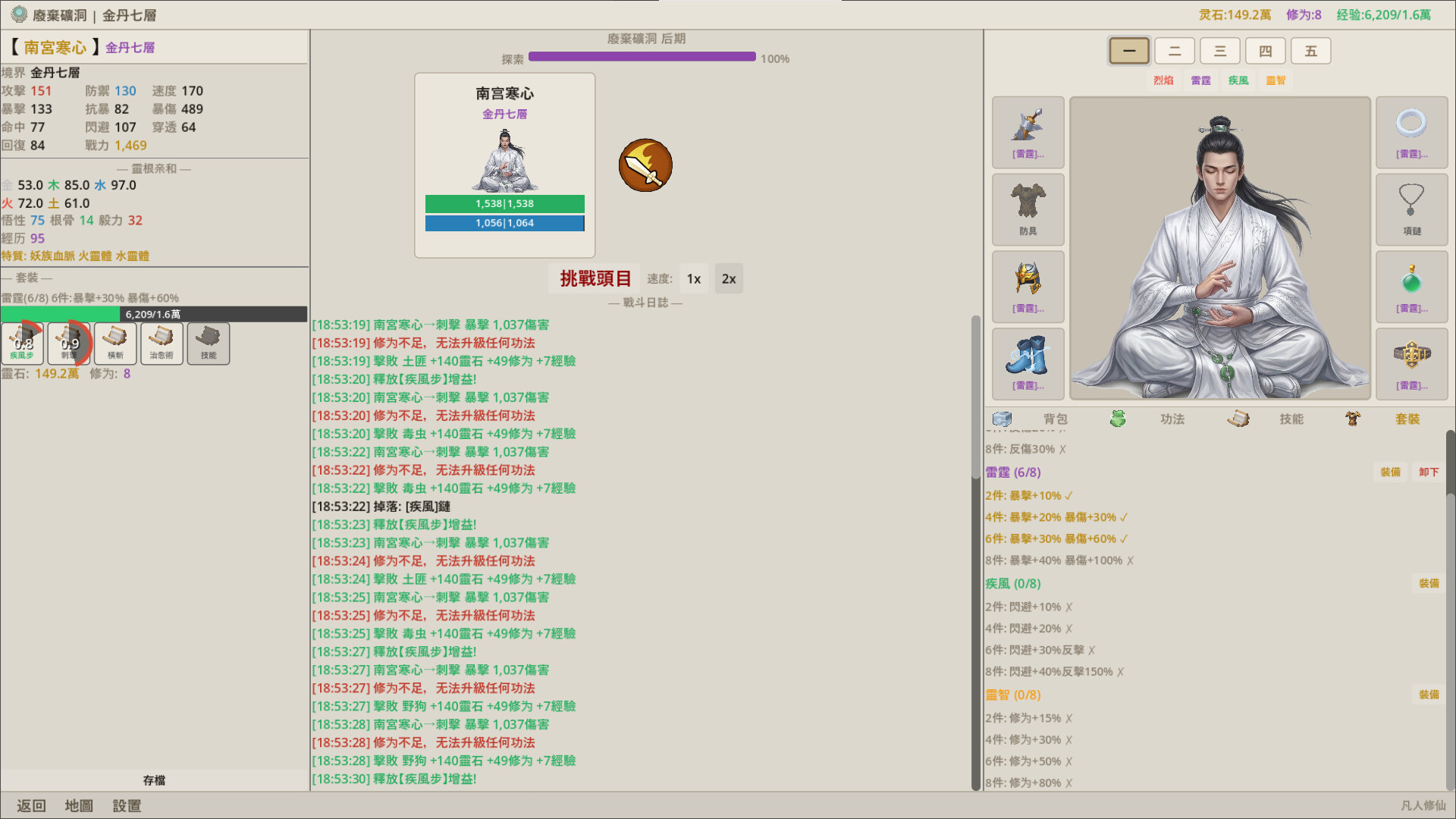 Mortal Cultivation screenshot #3