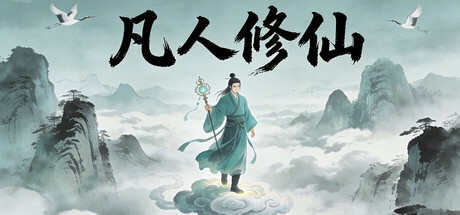 Mortal Cultivation