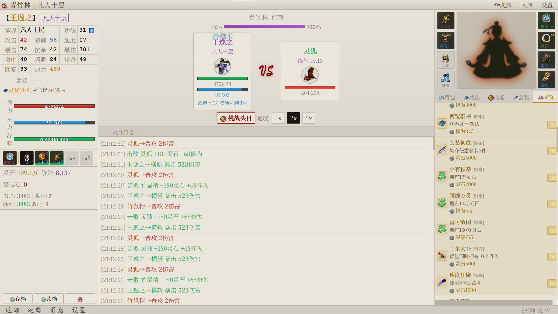 Mortal Cultivation screenshot #4