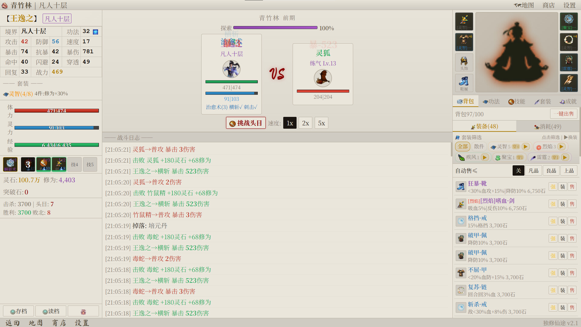 Mortal Cultivation screenshot #6