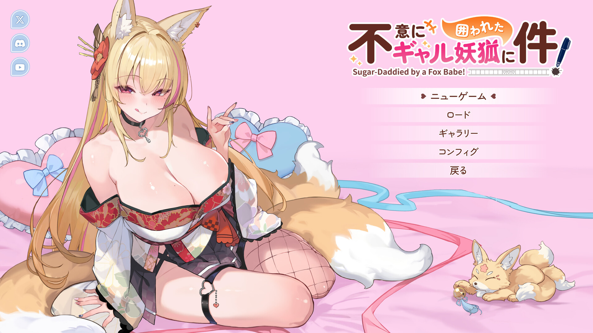 Sugar-Mommied by a Fox Babeのスクリーンショット 1