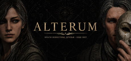 Alterum