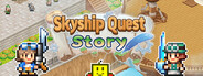 飞空艇探险物语 (Skyship Quest Story)