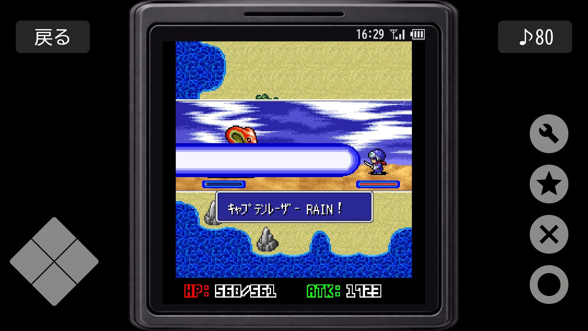 Revengerのスクリーンショット 1
