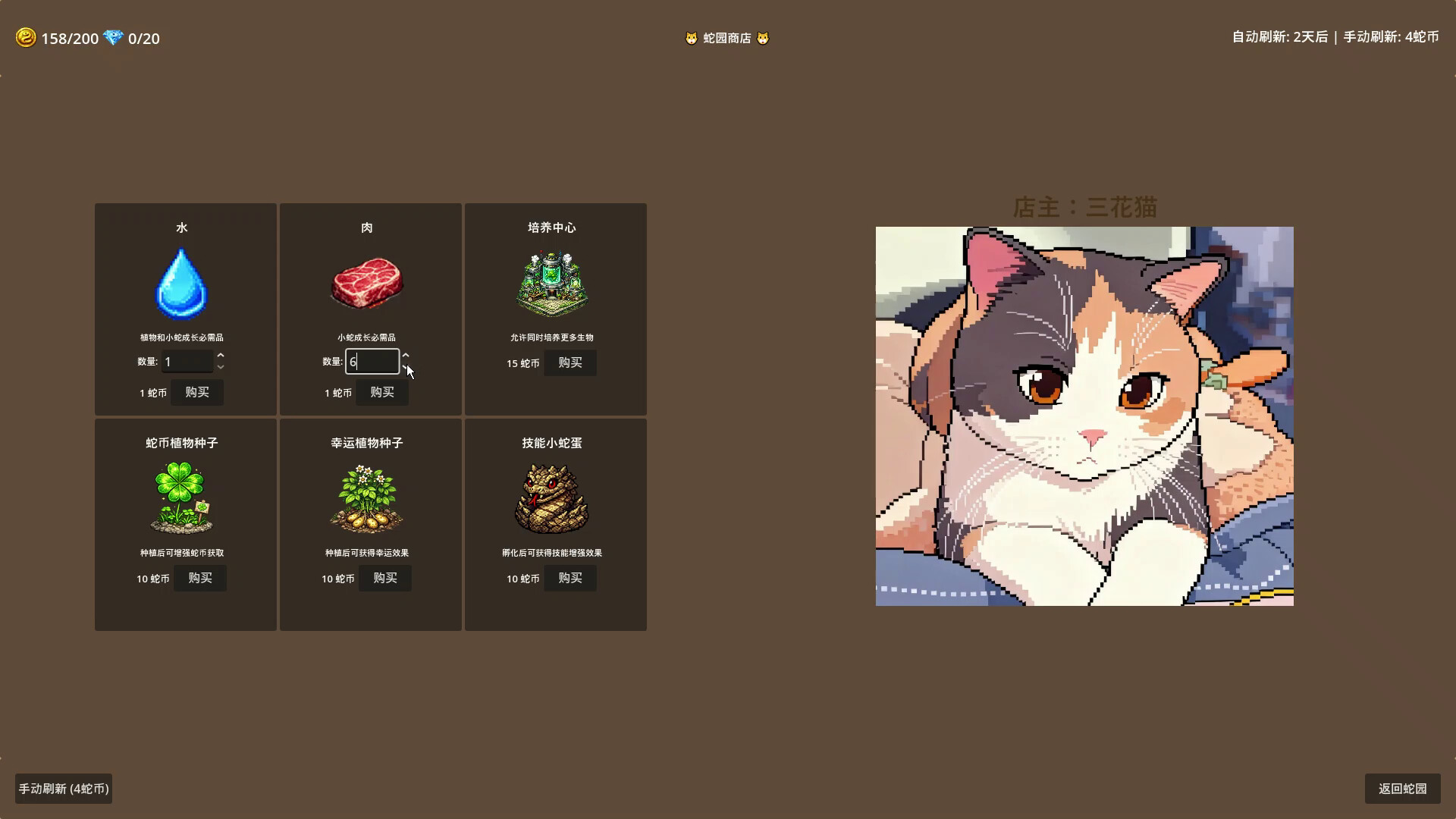 技能贪吃蛇 , Skill Snake screenshot #6