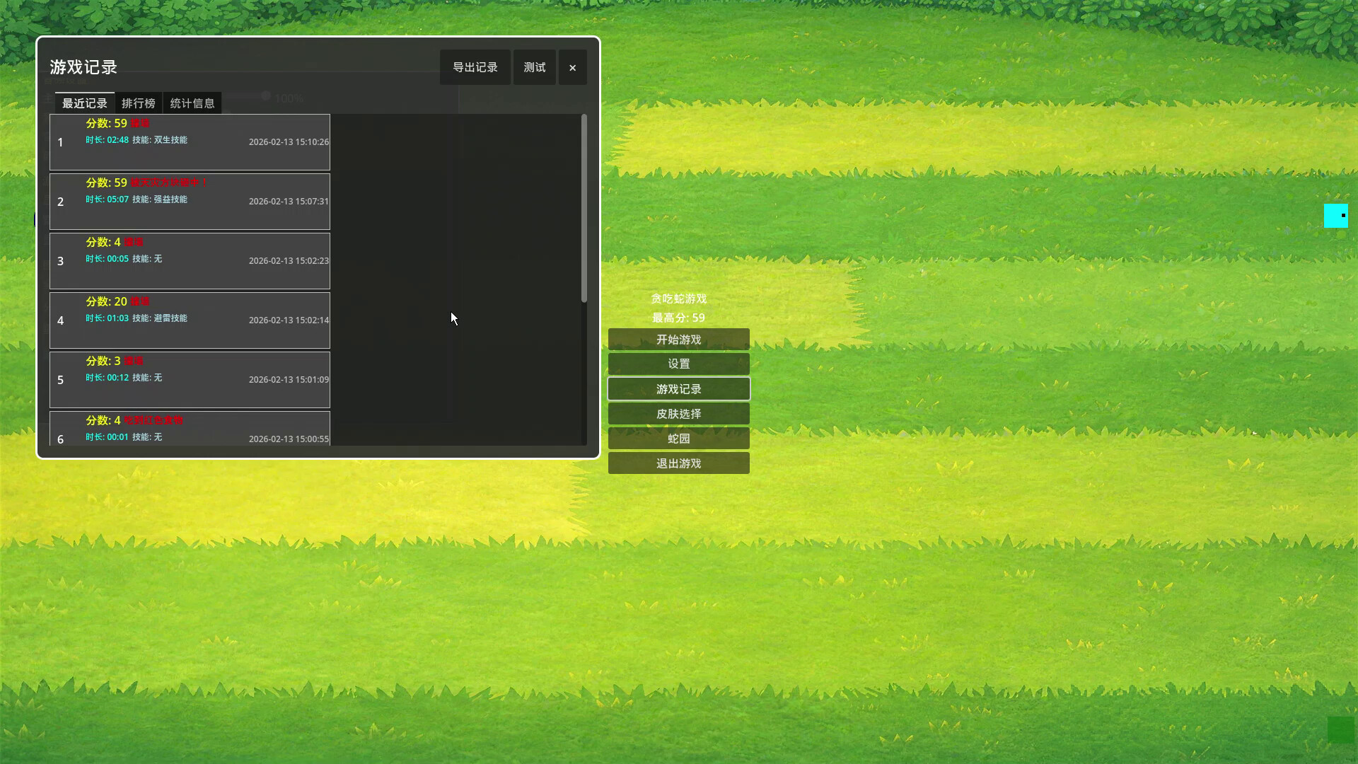 技能贪吃蛇 , Skill Snake screenshot #4