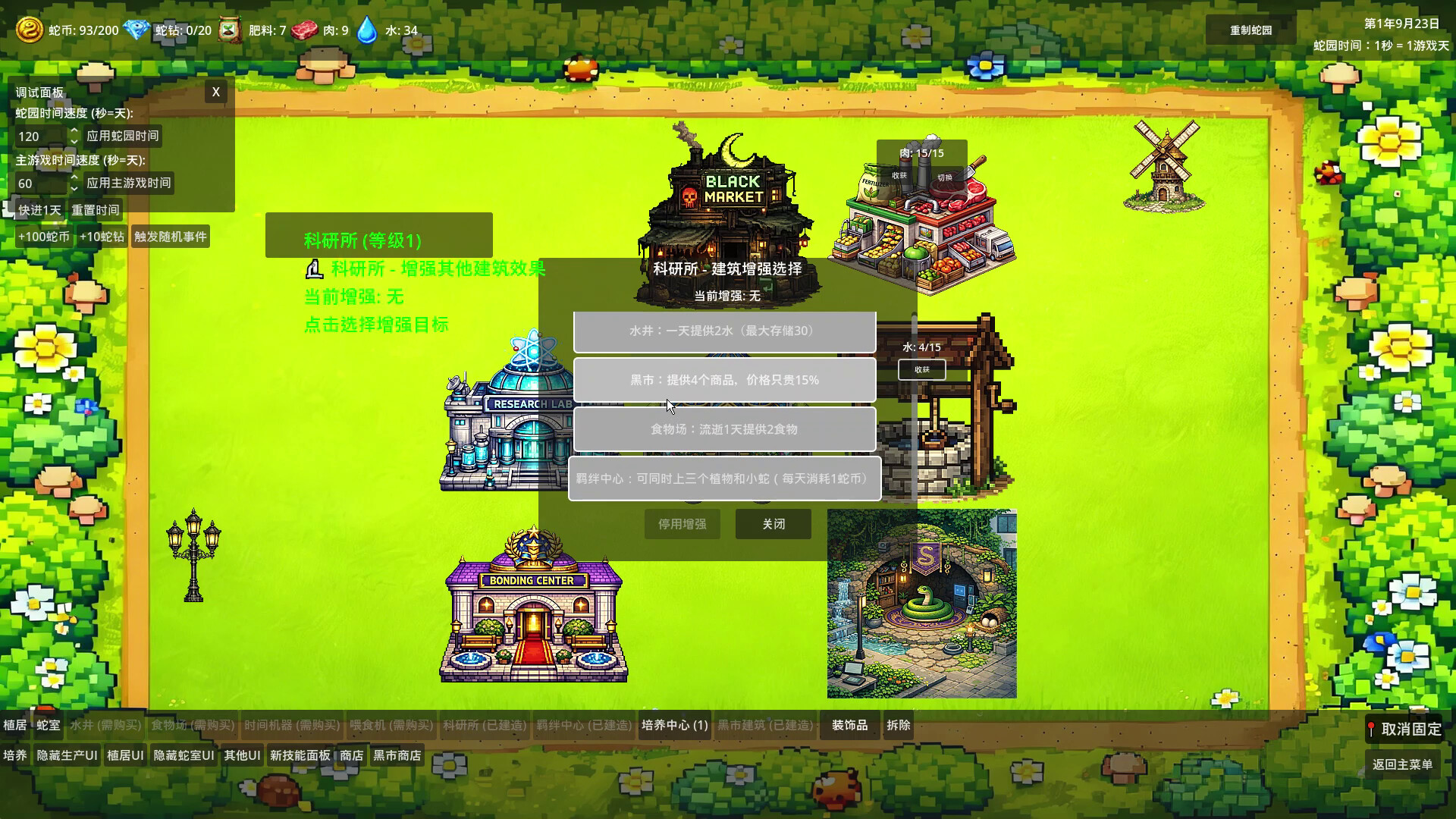 技能贪吃蛇 , Skill Snake screenshot #10