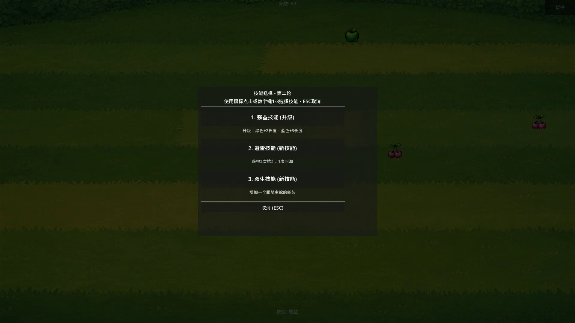 技能贪吃蛇 , Skill Snake screenshot #2