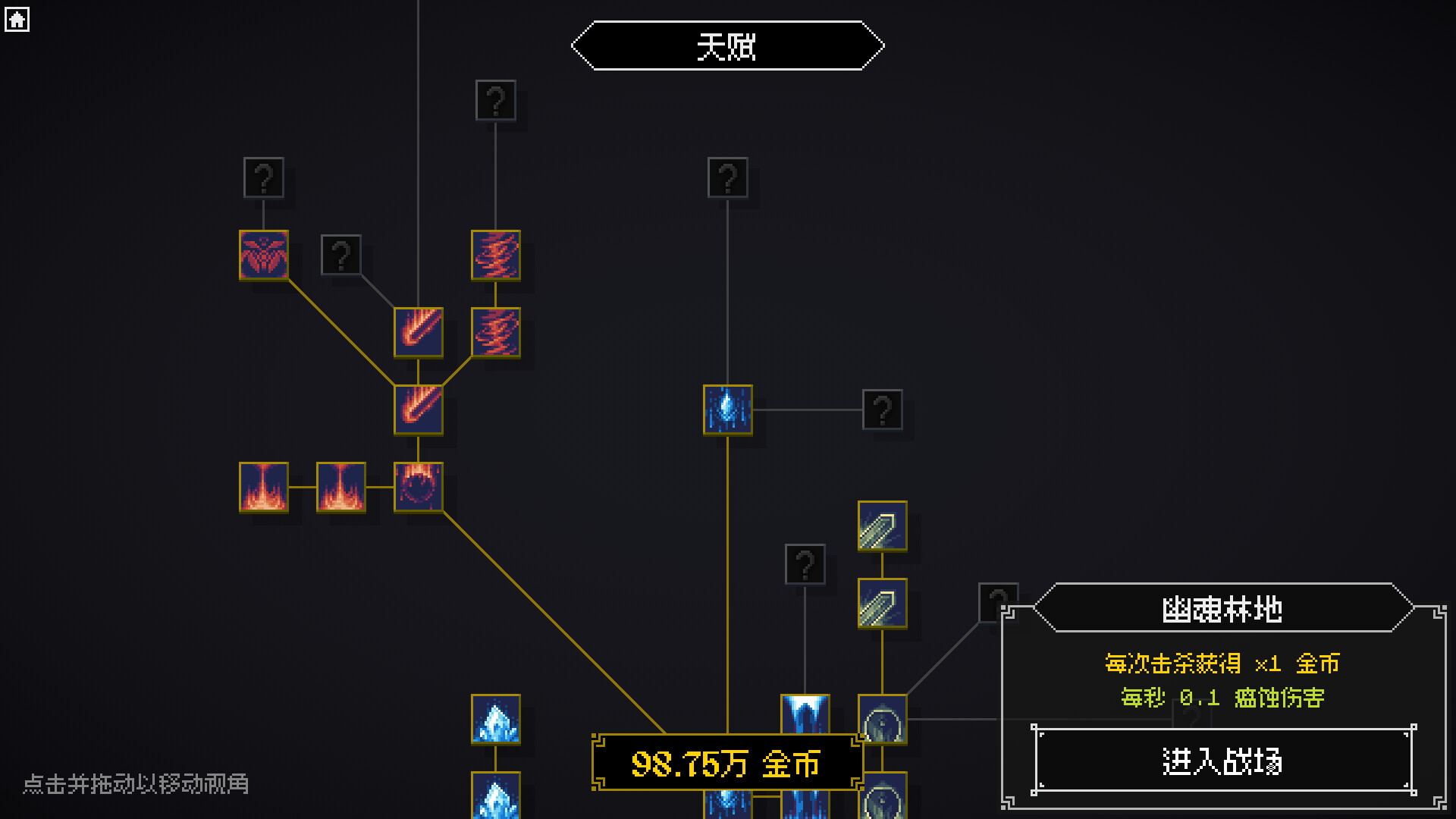 死灵防线 v1.0.0