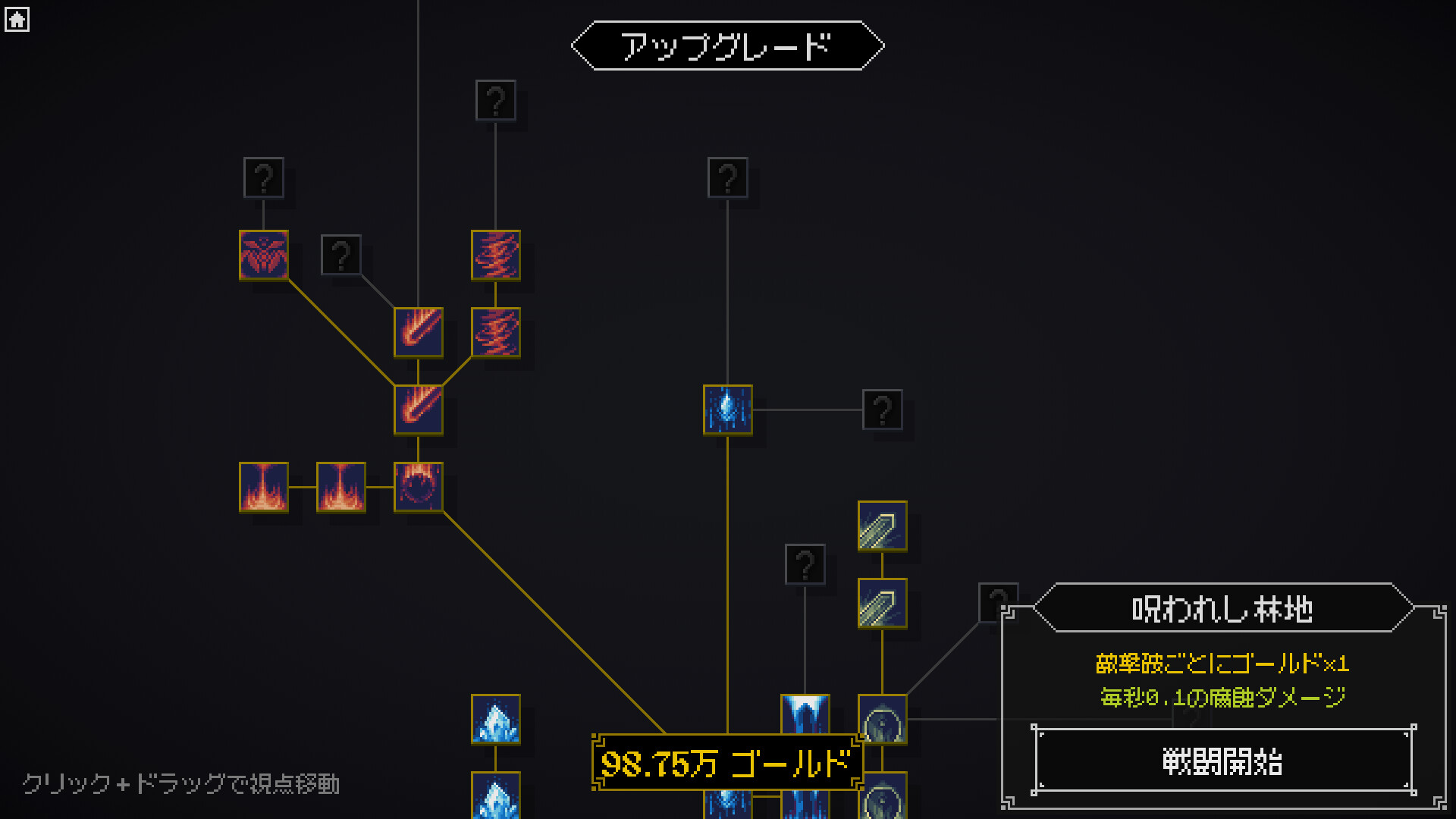 スクリーンショット 6