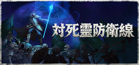 Legion Breakerの作品画像