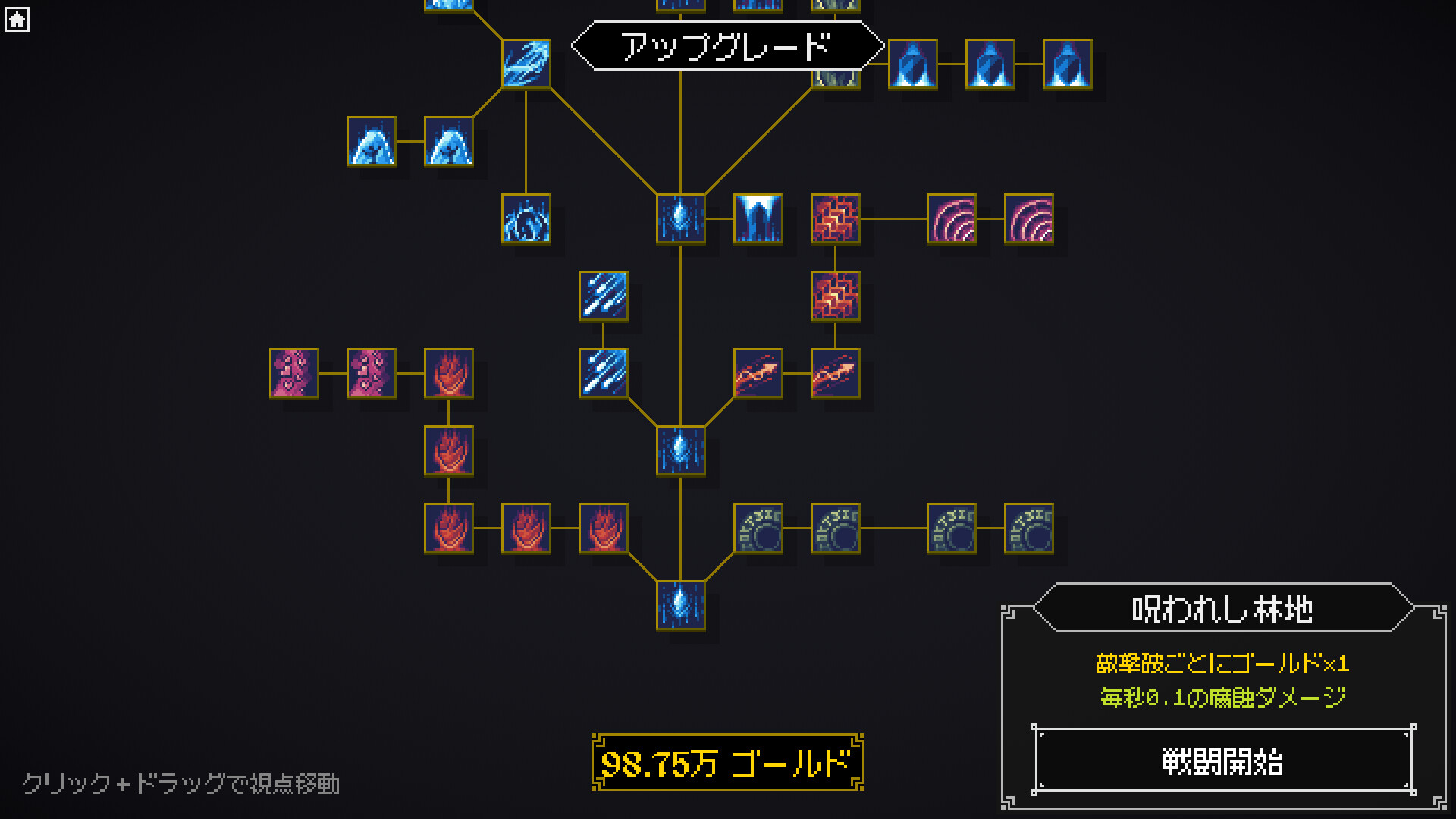 スクリーンショット 3