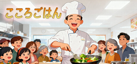 こころごはん