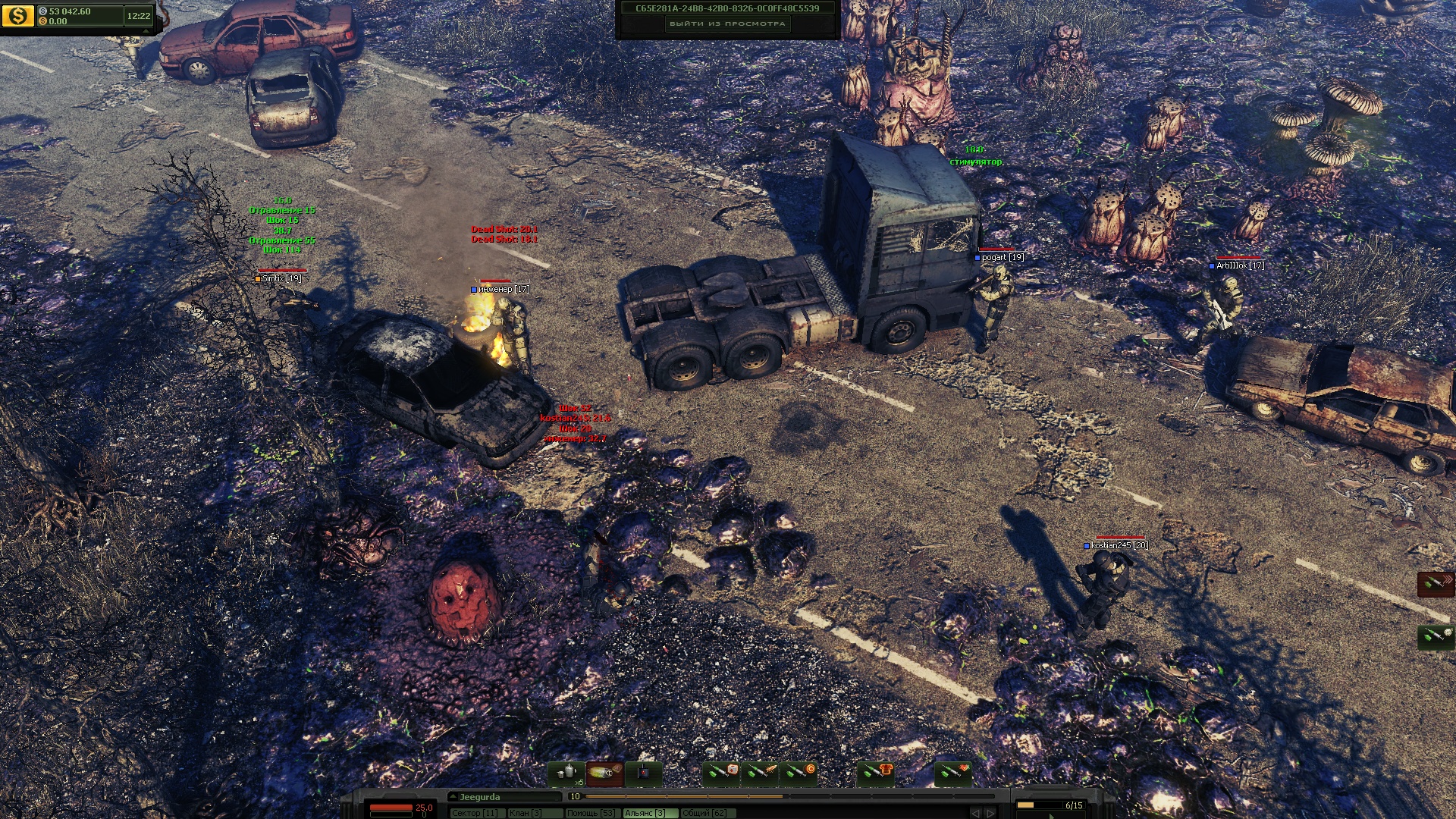 UFO Online: Invasion screenshot 2