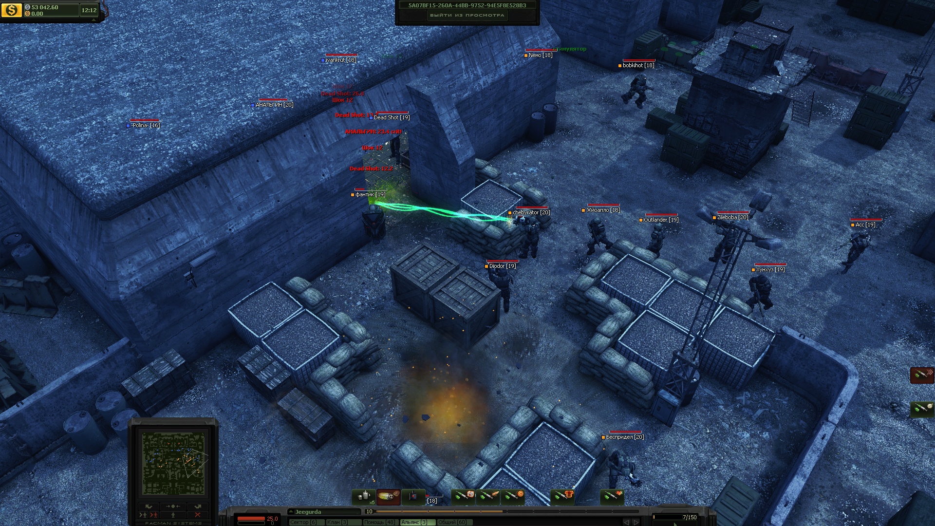 UFO Online: Invasion screenshot 1