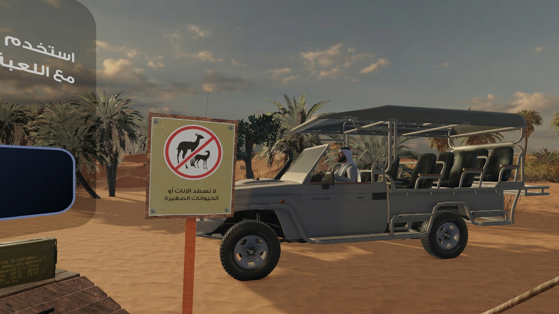 Primal Sands VR screenshot #4