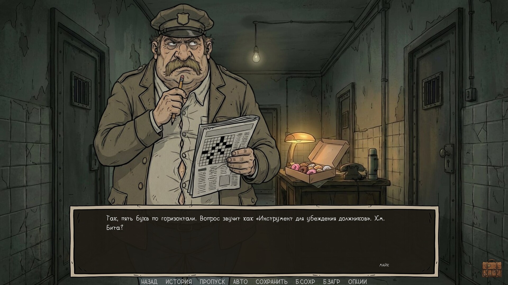 Flying over the penguin's hollow screenshot #5