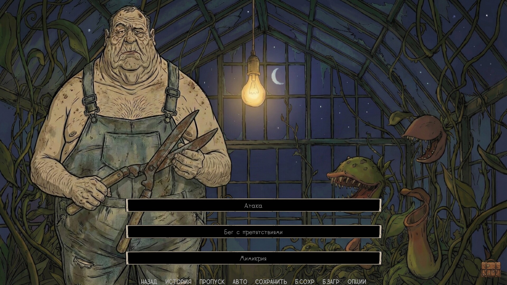 Flying over the penguin's hollow screenshot #14