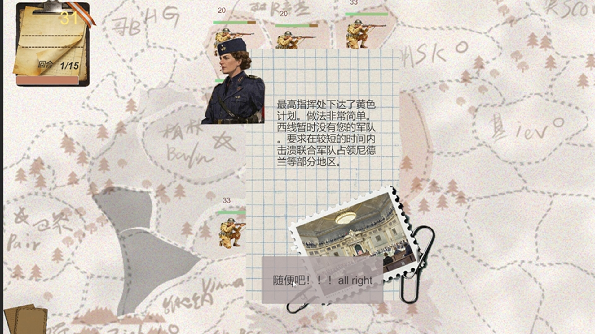 纸上征服者 screenshot 5