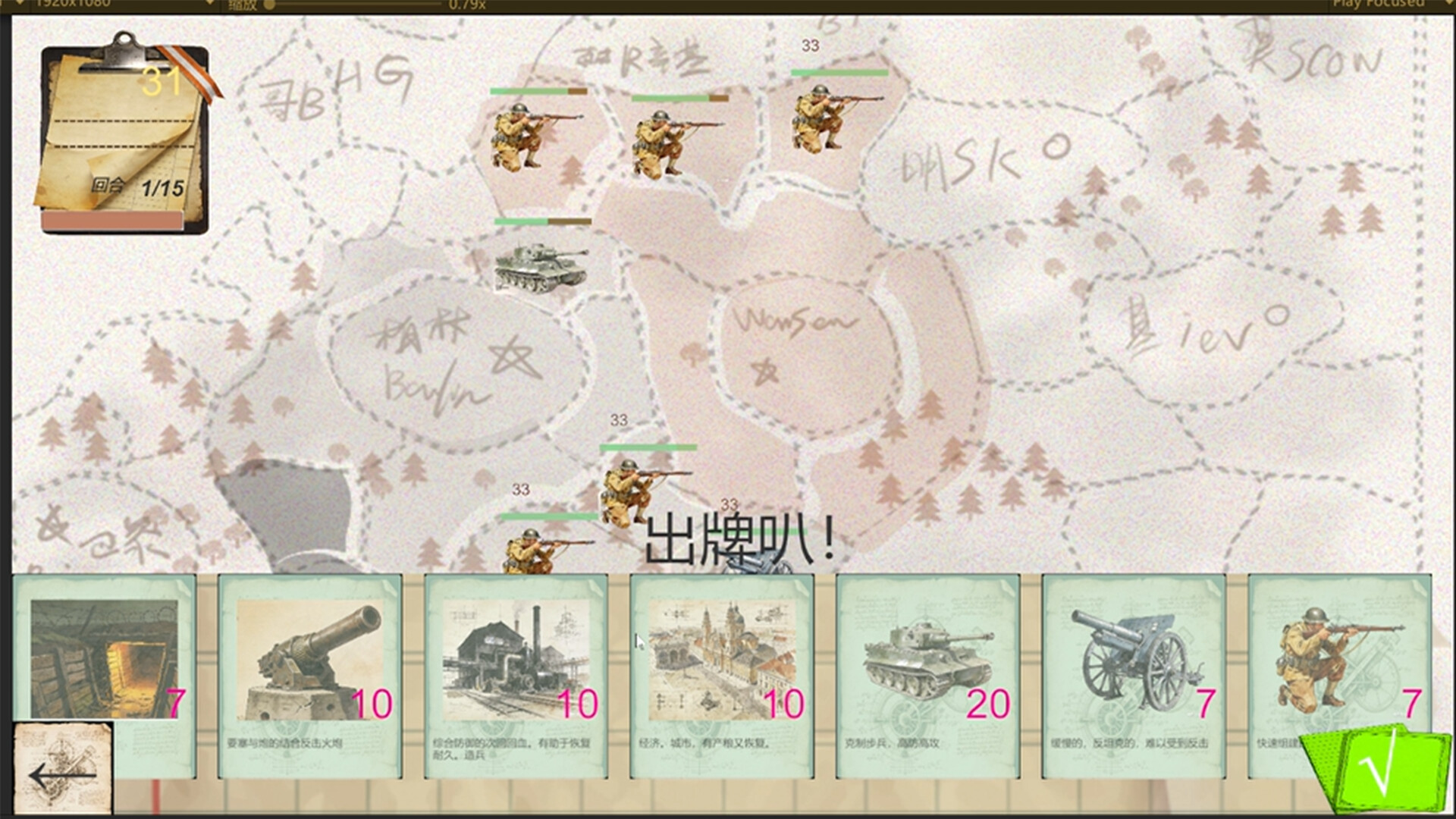 纸上征服者 screenshot 2