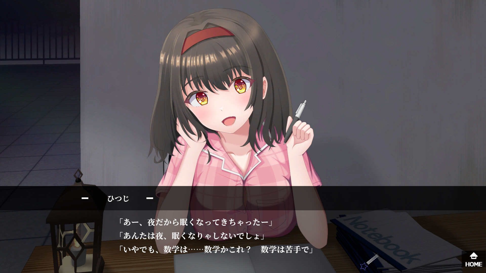ノスフェラトゥの乙女たち