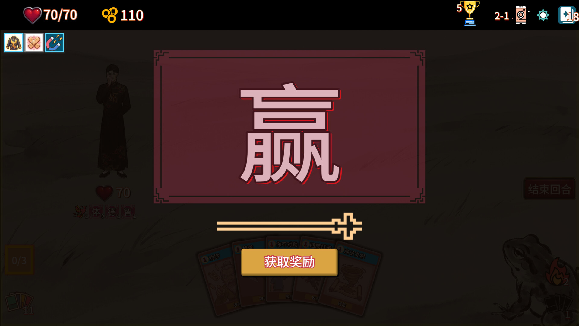 难蚌尖塔 screenshot #11