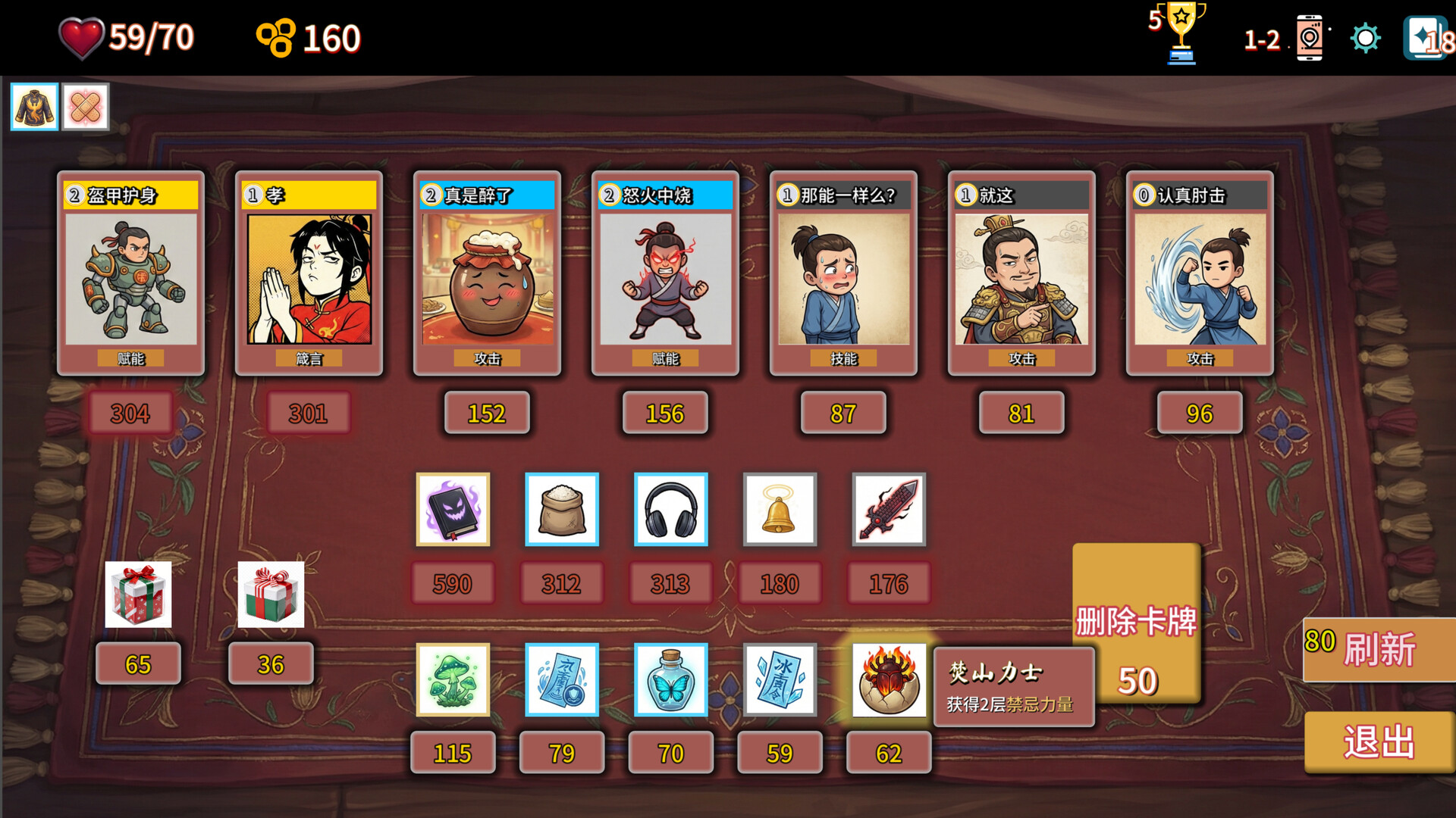 难蚌尖塔 screenshot #5